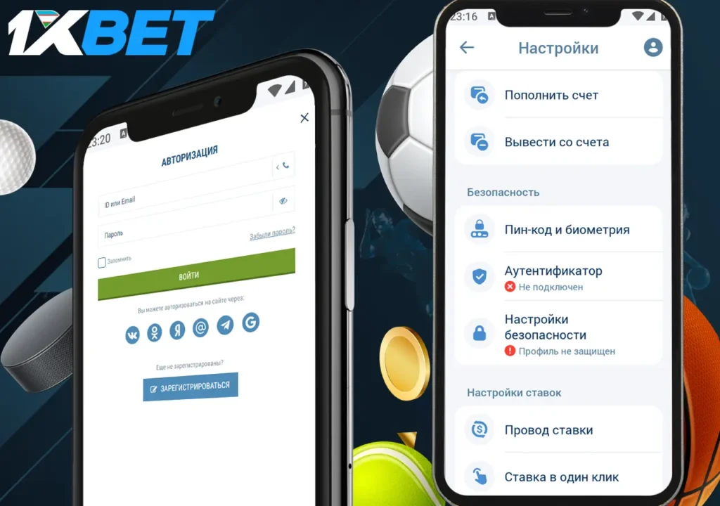 Получайте аванс на ставки от 1xBet!