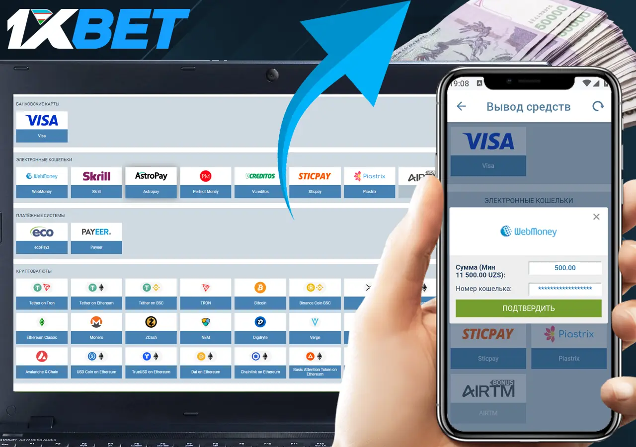 1xbet фатальная ошибка при выводе средств