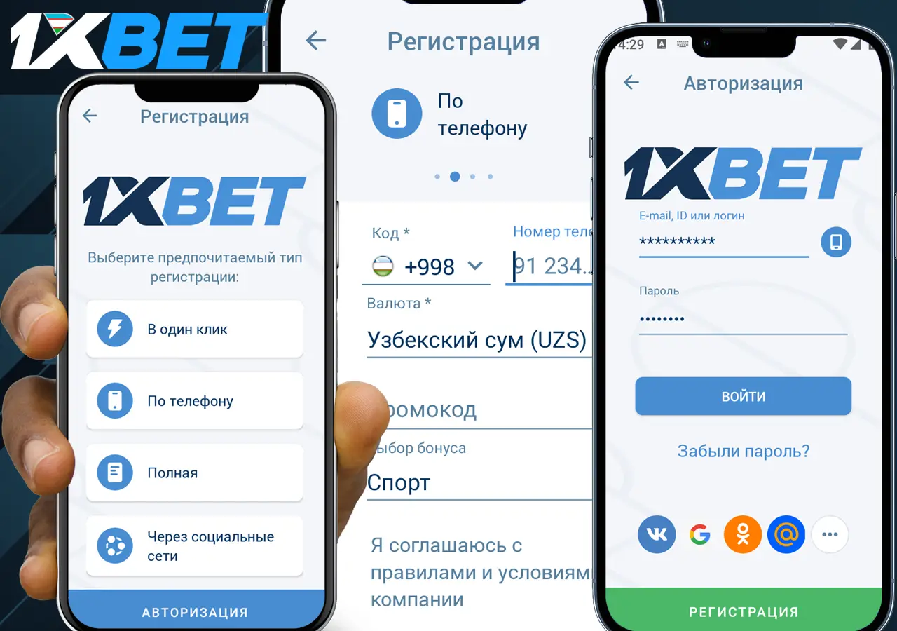 Зеркало 1xBet: рабочая ссылка на сайт букмекера