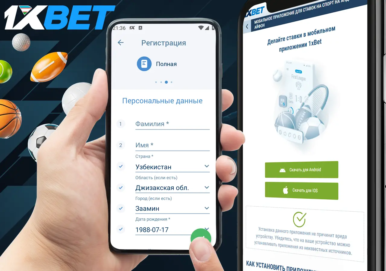 Регистрация на сайте 1xBet: бонус до 2000000 сум