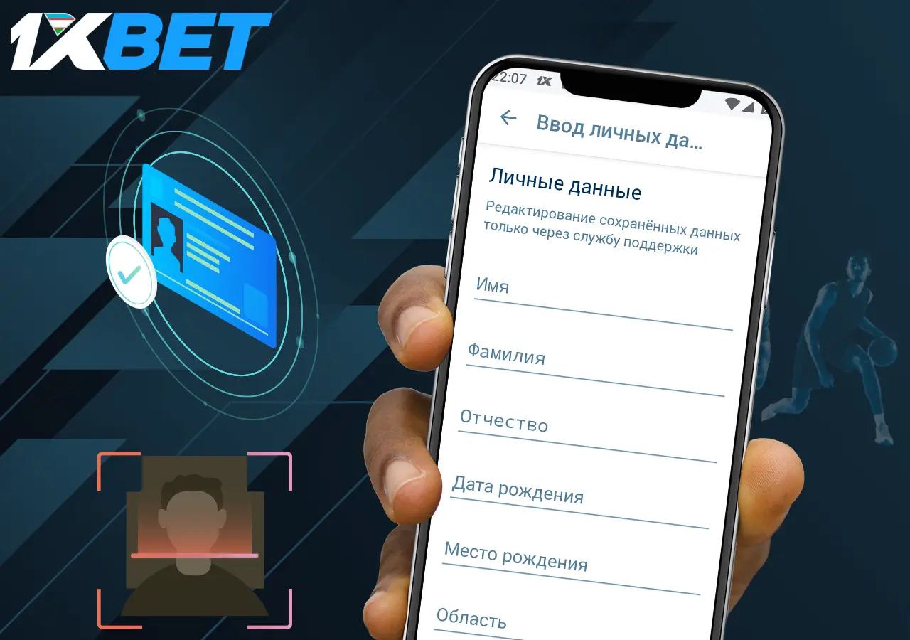 Регистрация на сайте 1xBet: бонус до 2000000 сум