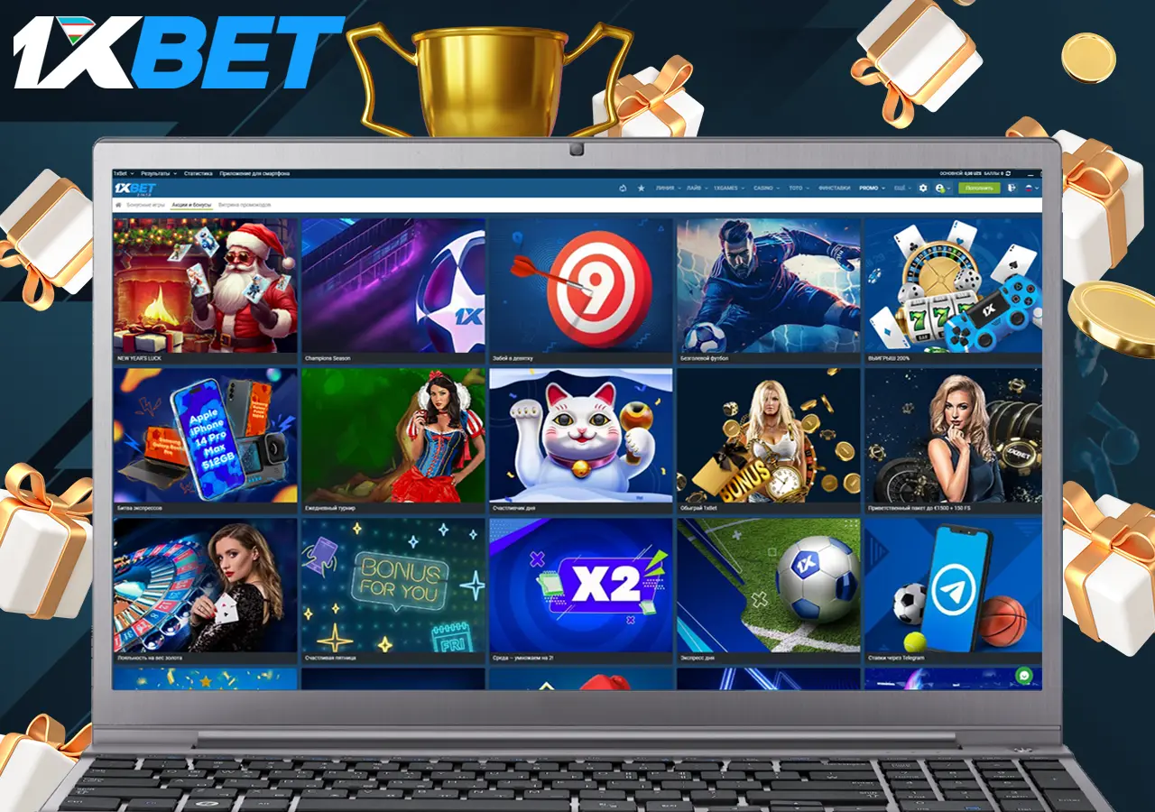 Регистрация на сайте 1xBet: бонус до 2000000 сум