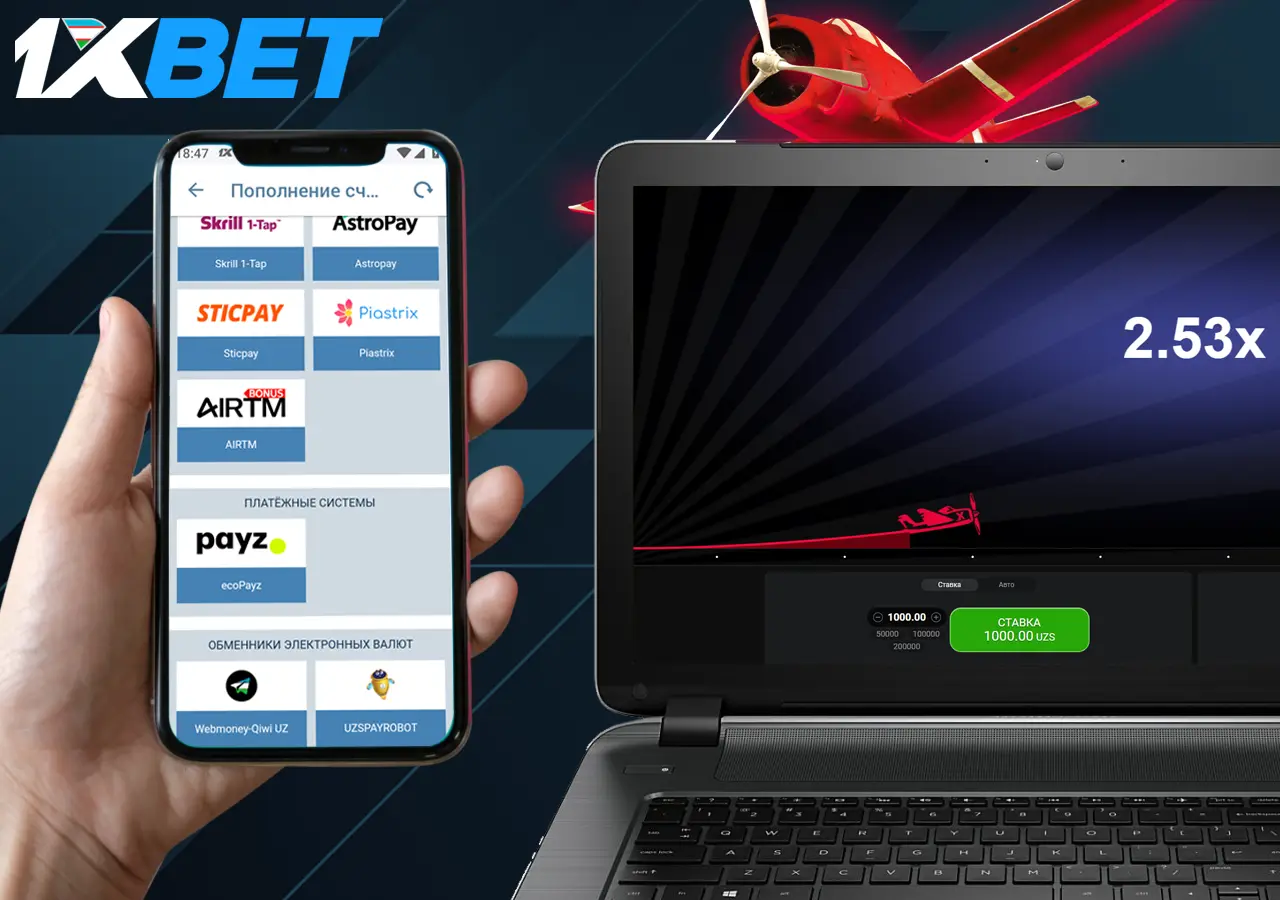 Играйте в Aviator в 1xBet и выигрывайте до 10 000 евро за раз