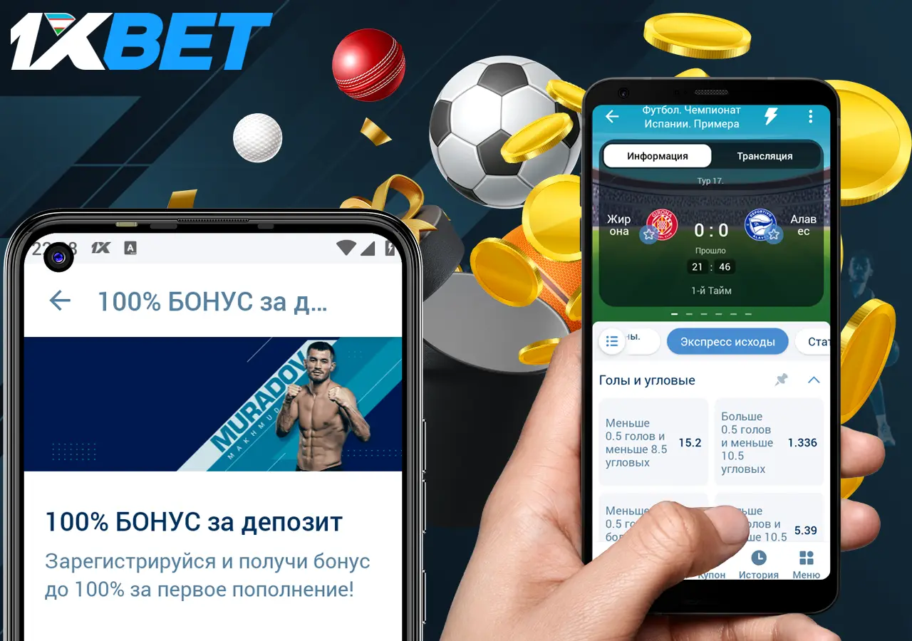 Регистрация на сайте 1xBet: бонус до 2000000 сум