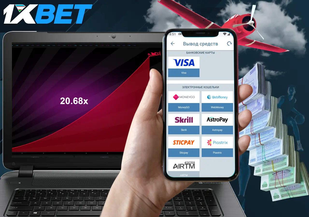 Играйте в Aviator в 1xBet и выигрывайте до 10 000 евро за раз