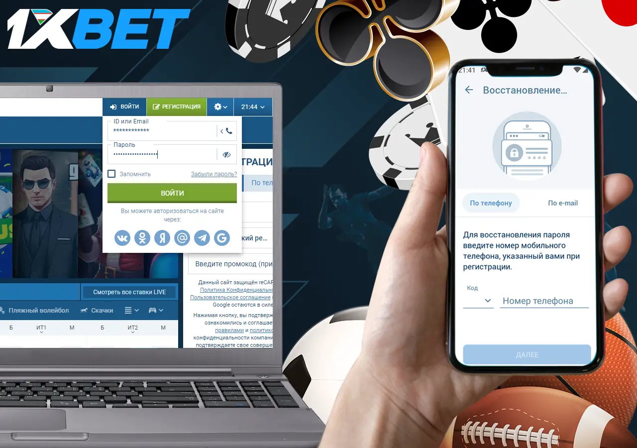 Регистрация на сайте 1xBet: бонус до 2000000 сум